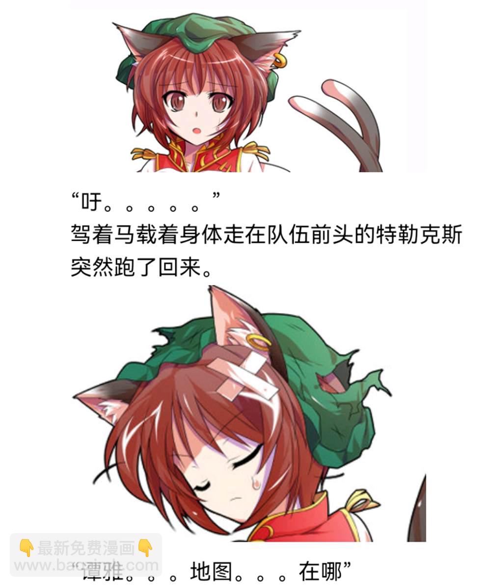 ☕【安科】过于漫长的幻想入 诸神（二） 第2页