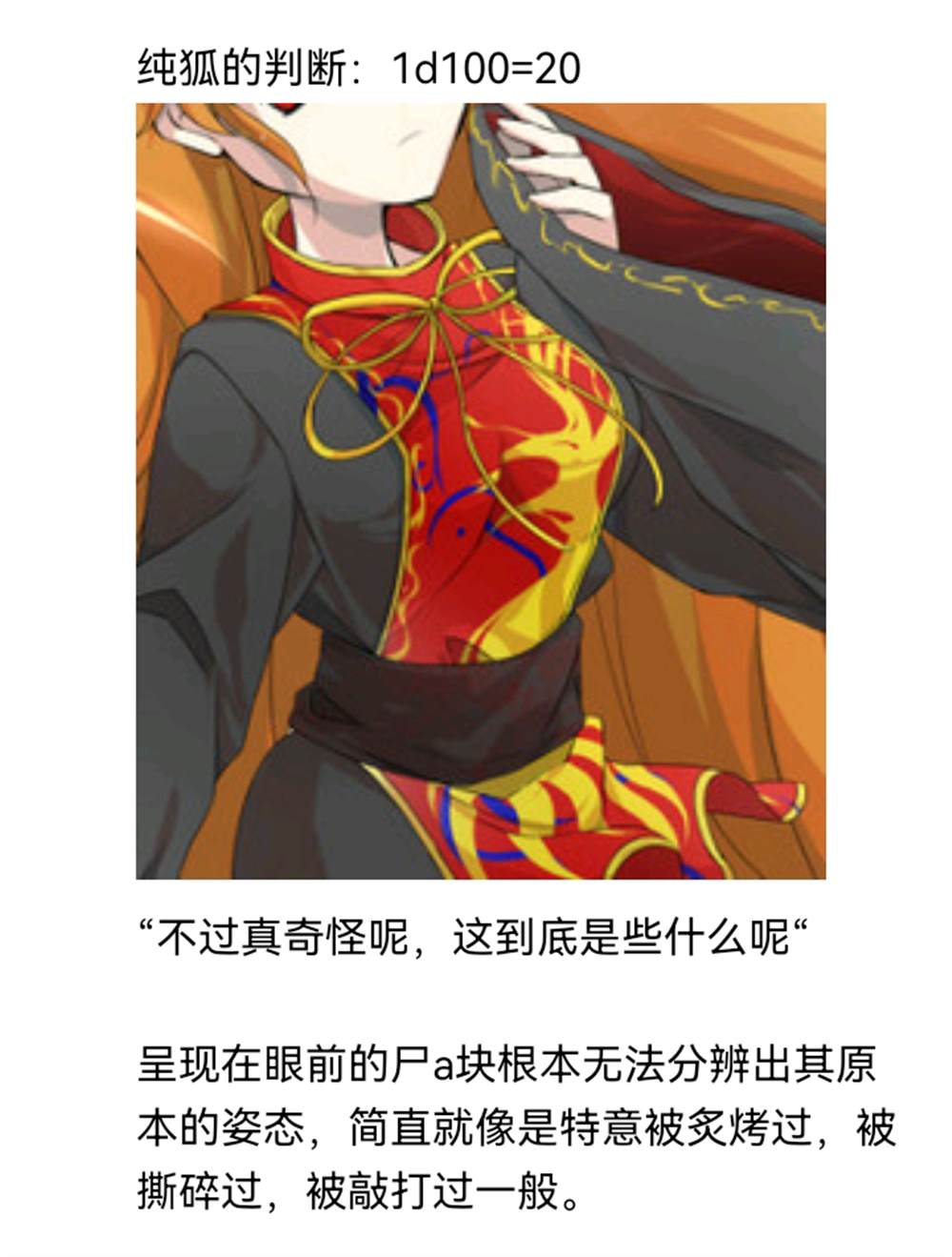 ☕【安科】过于漫长的幻想入 诸神（二） 第20页