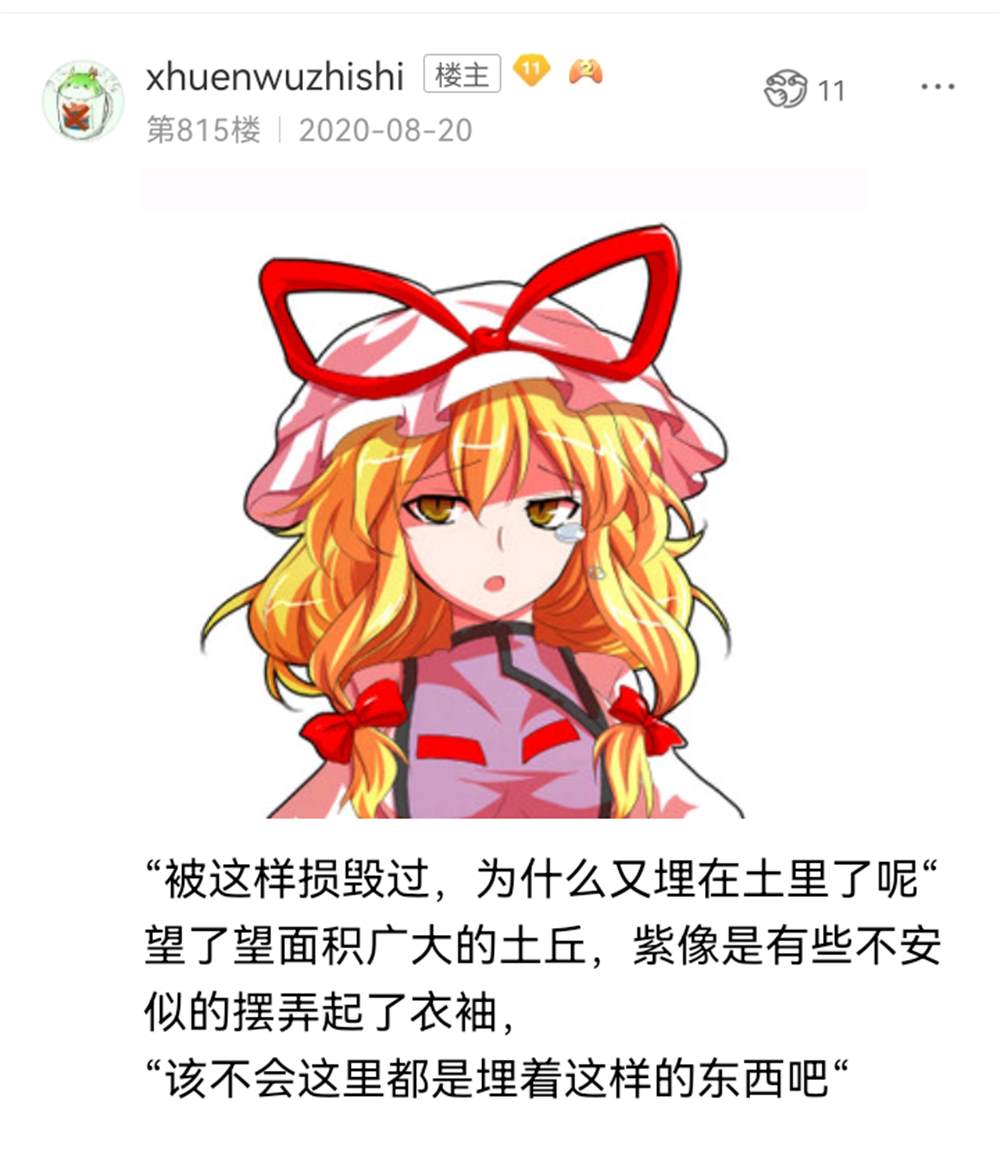 ☕【安科】过于漫长的幻想入 诸神（二） 第21页