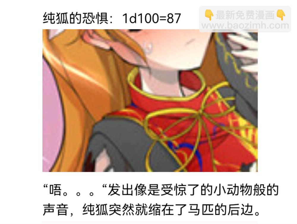 ☕【安科】过于漫长的幻想入 诸神（二） 第22页