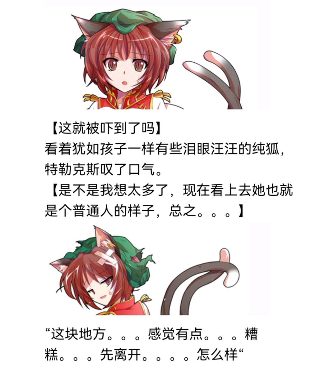 ☕【安科】过于漫长的幻想入 诸神（二） 第23页