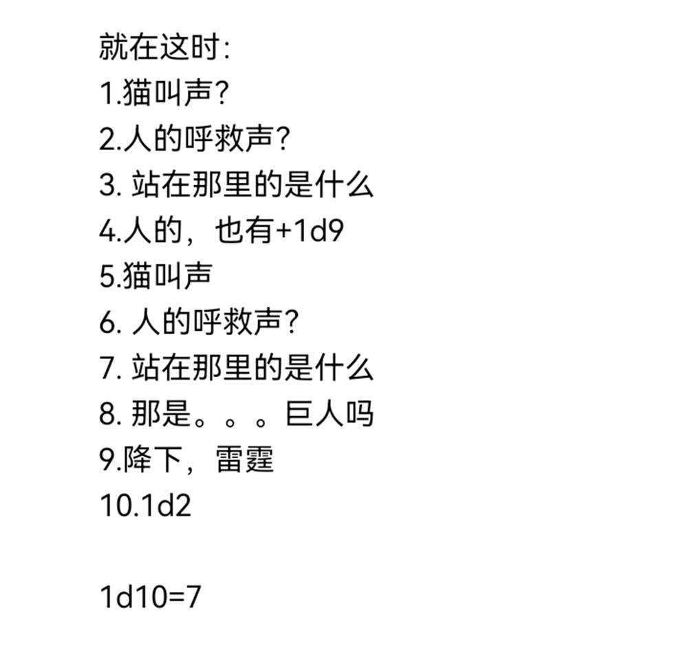 ☕【安科】过于漫长的幻想入 诸神（二） 第24页