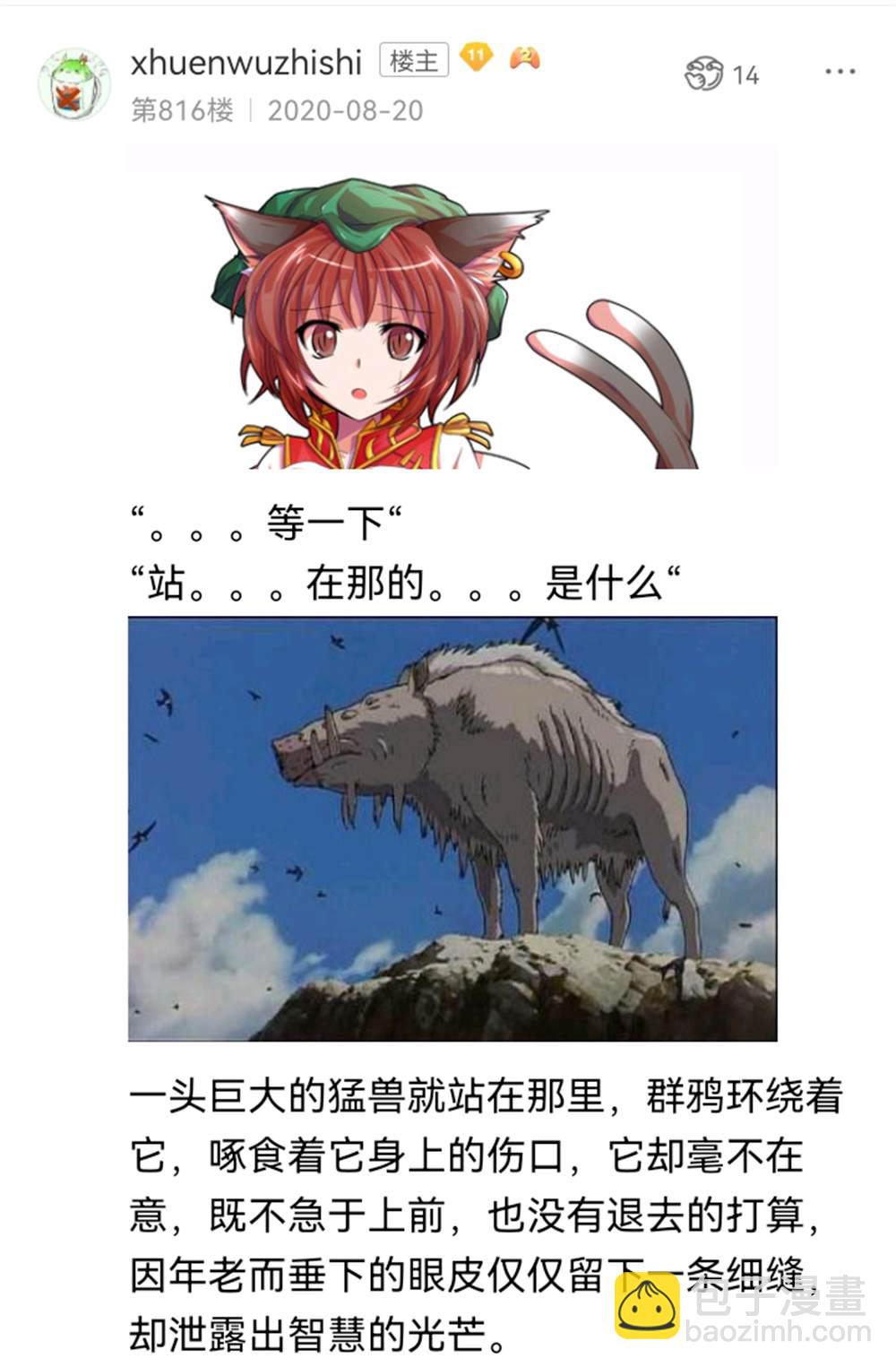 ☕【安科】过于漫长的幻想入 诸神（二） 第25页