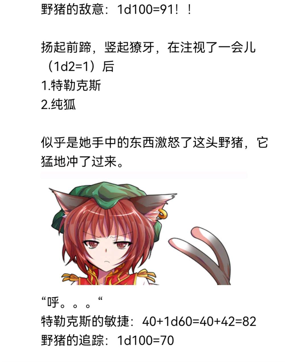 ☕【安科】过于漫长的幻想入 诸神（二） 第26页