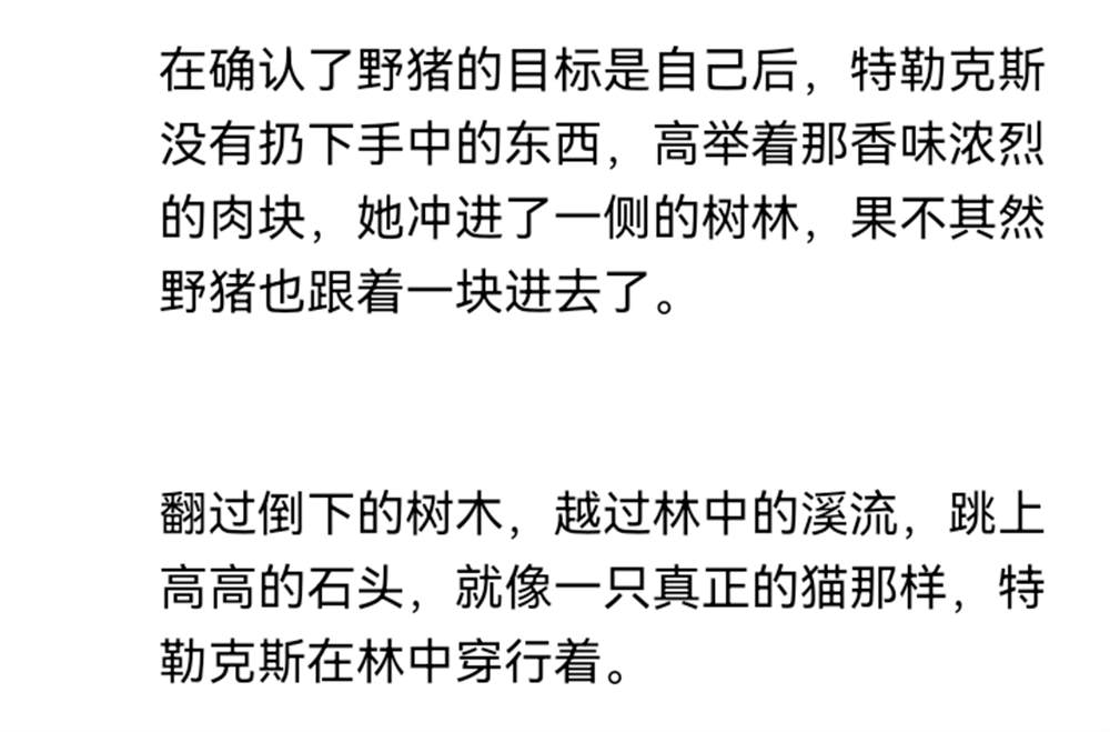 ☕【安科】过于漫长的幻想入 诸神（二） 第27页