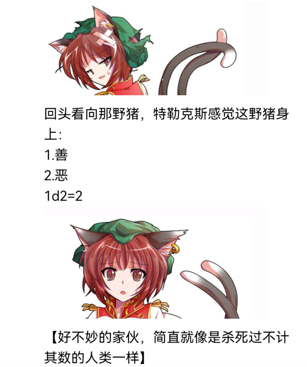 ☕【安科】过于漫长的幻想入 诸神（二） 第29页