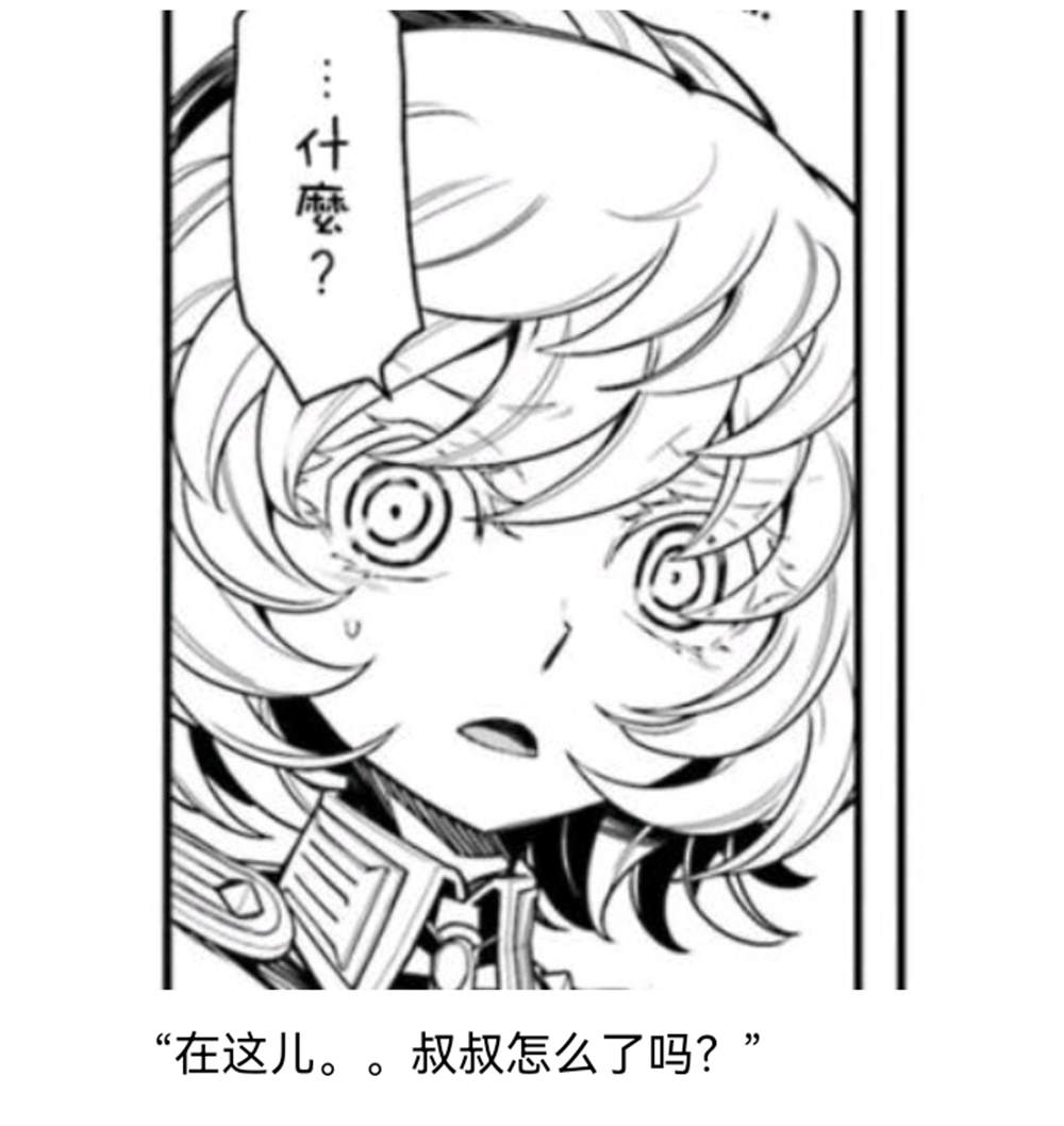 ☕【安科】过于漫长的幻想入 诸神（二） 第3页