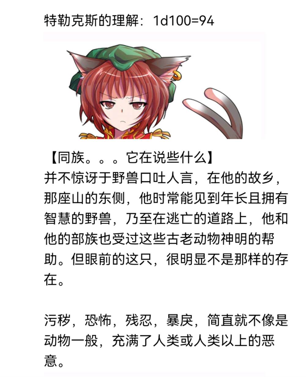 ☕【安科】过于漫长的幻想入 诸神（二） 第31页