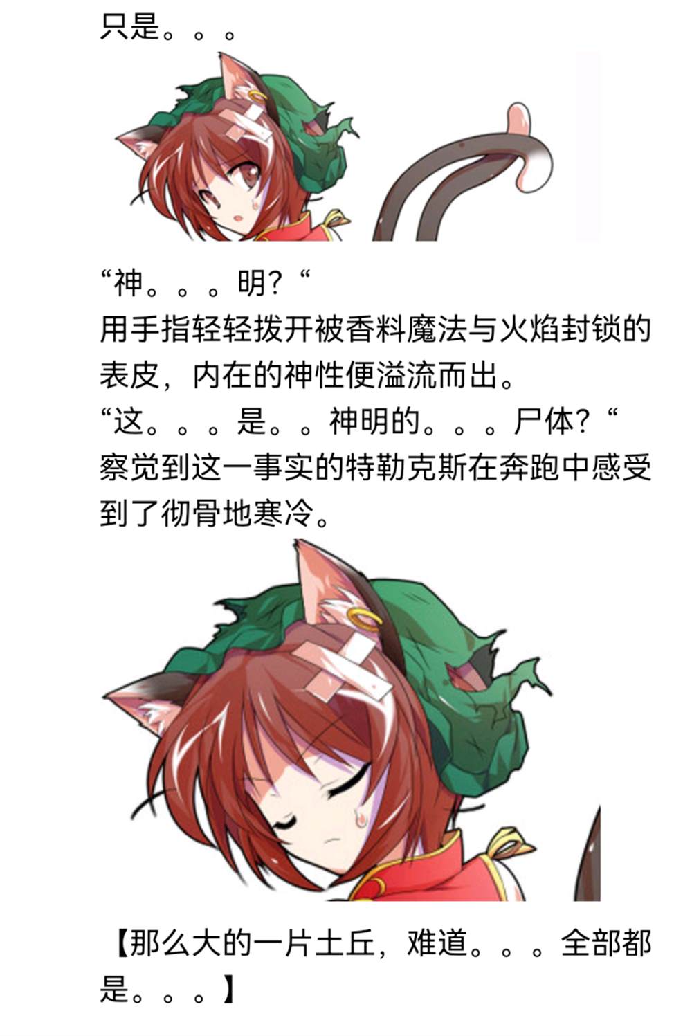 ☕【安科】过于漫长的幻想入 诸神（二） 第33页