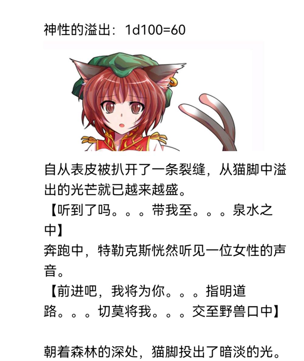 ☕【安科】过于漫长的幻想入 诸神（二） 第35页