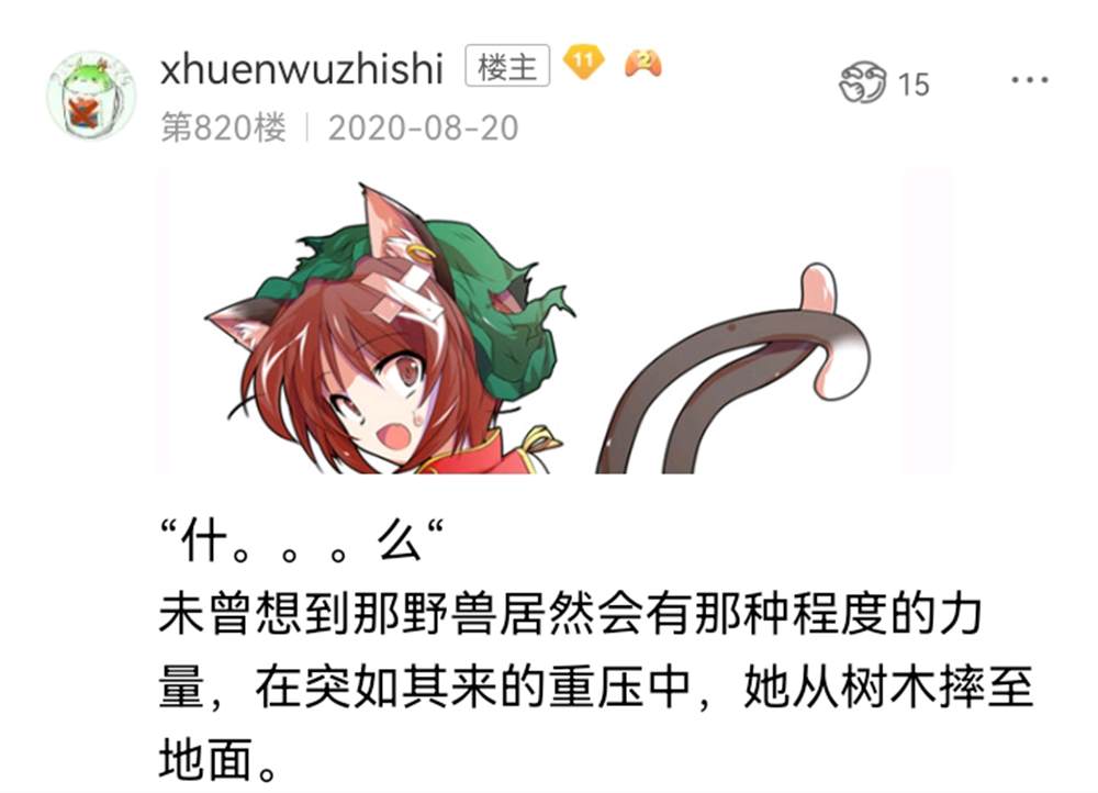 ☕【安科】过于漫长的幻想入 诸神（二） 第37页