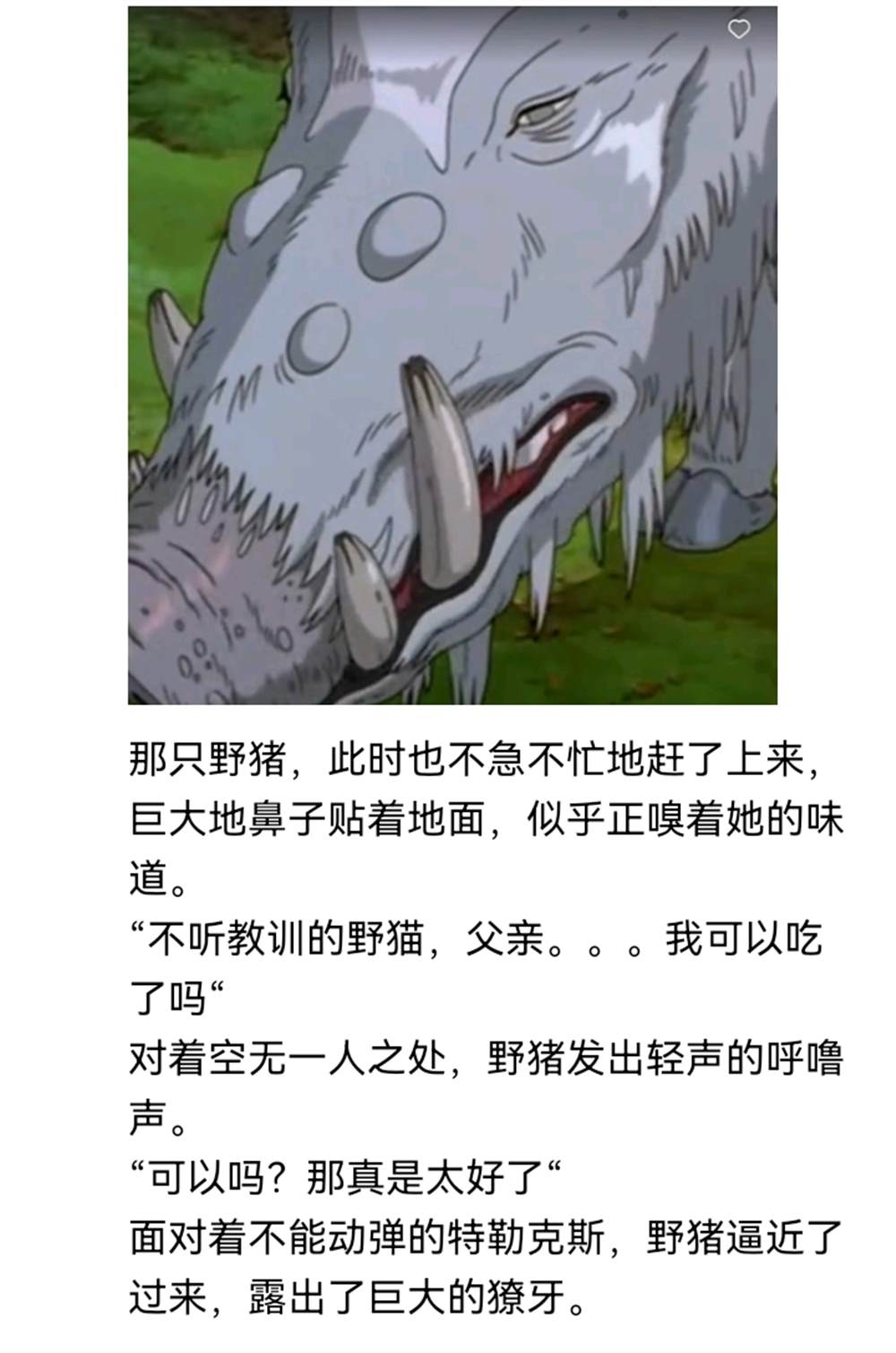 ☕【安科】过于漫长的幻想入 诸神（二） 第38页
