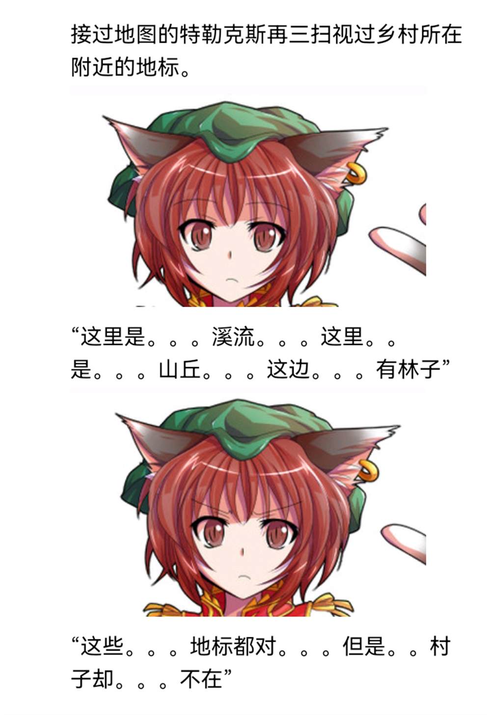 ☕【安科】过于漫长的幻想入 诸神（二） 第4页