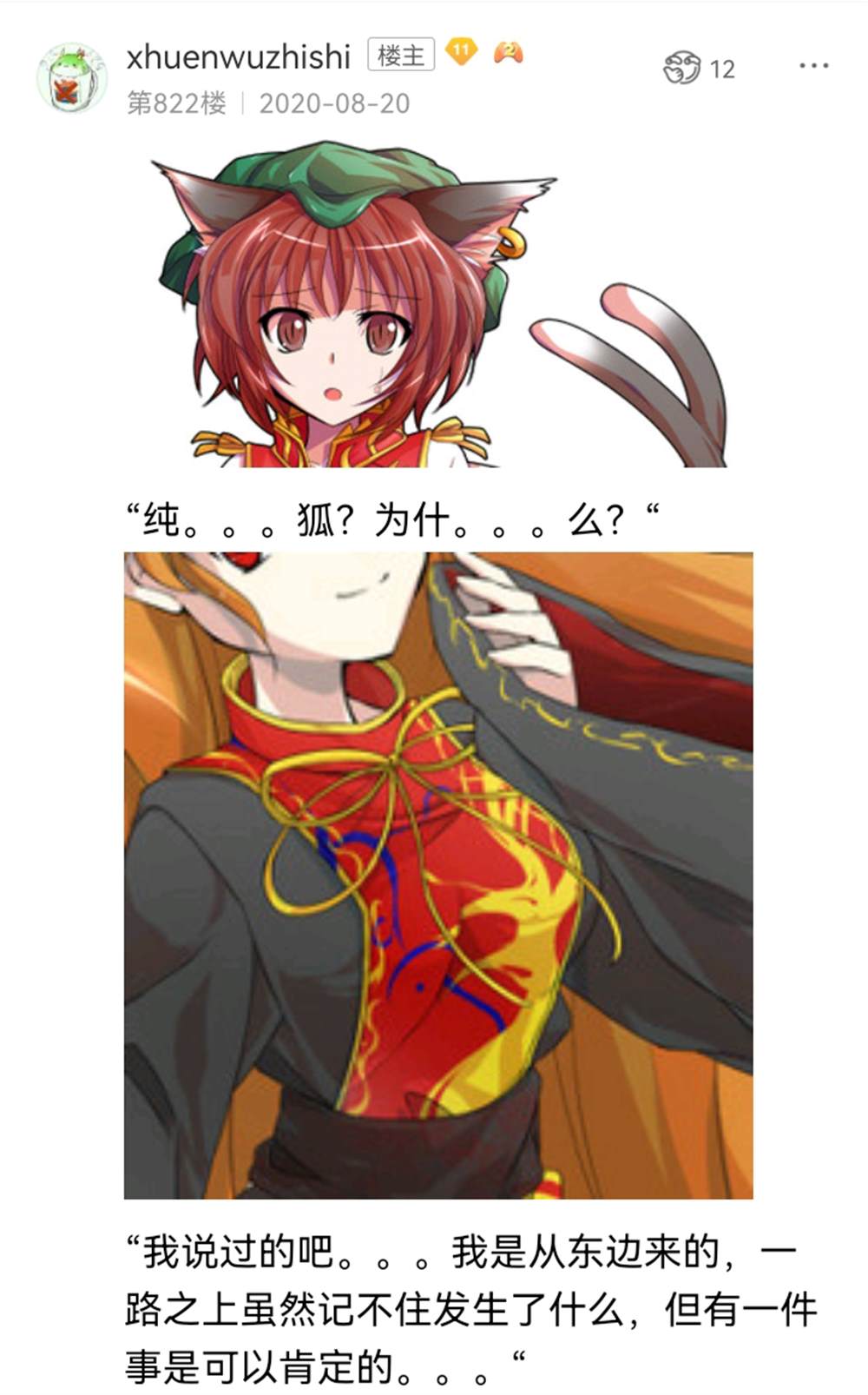 ☕【安科】过于漫长的幻想入 诸神（二） 第40页