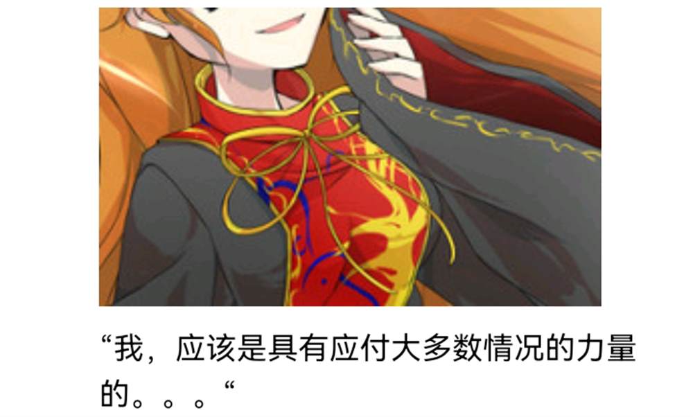 ☕【安科】过于漫长的幻想入 诸神（二） 第41页