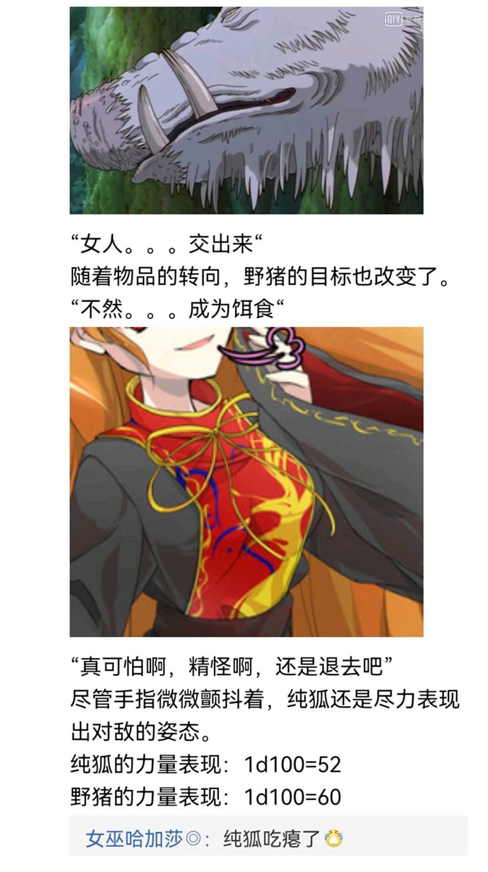 ☕【安科】过于漫长的幻想入 诸神（二） 第42页