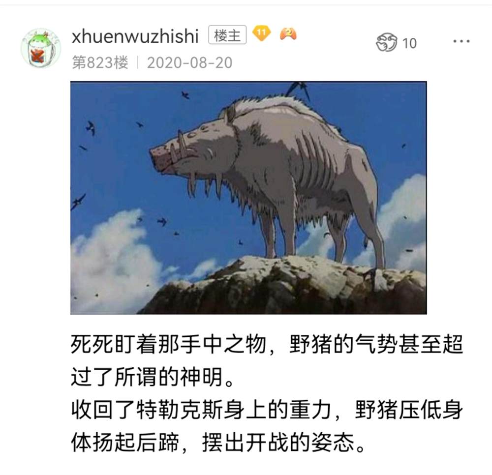 ☕【安科】过于漫长的幻想入 诸神（二） 第43页