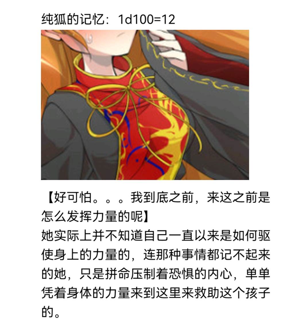 ☕【安科】过于漫长的幻想入 诸神（二） 第44页