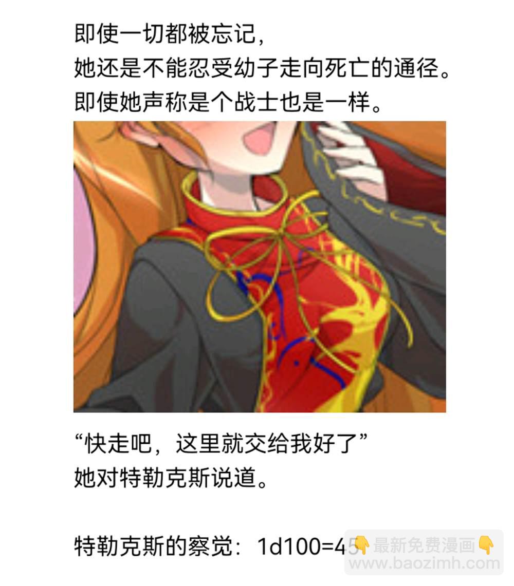 ☕【安科】过于漫长的幻想入 诸神（二） 第45页