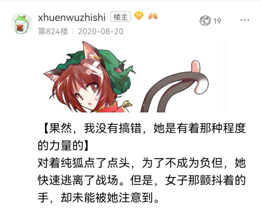☕【安科】过于漫长的幻想入 诸神（二） 第46页