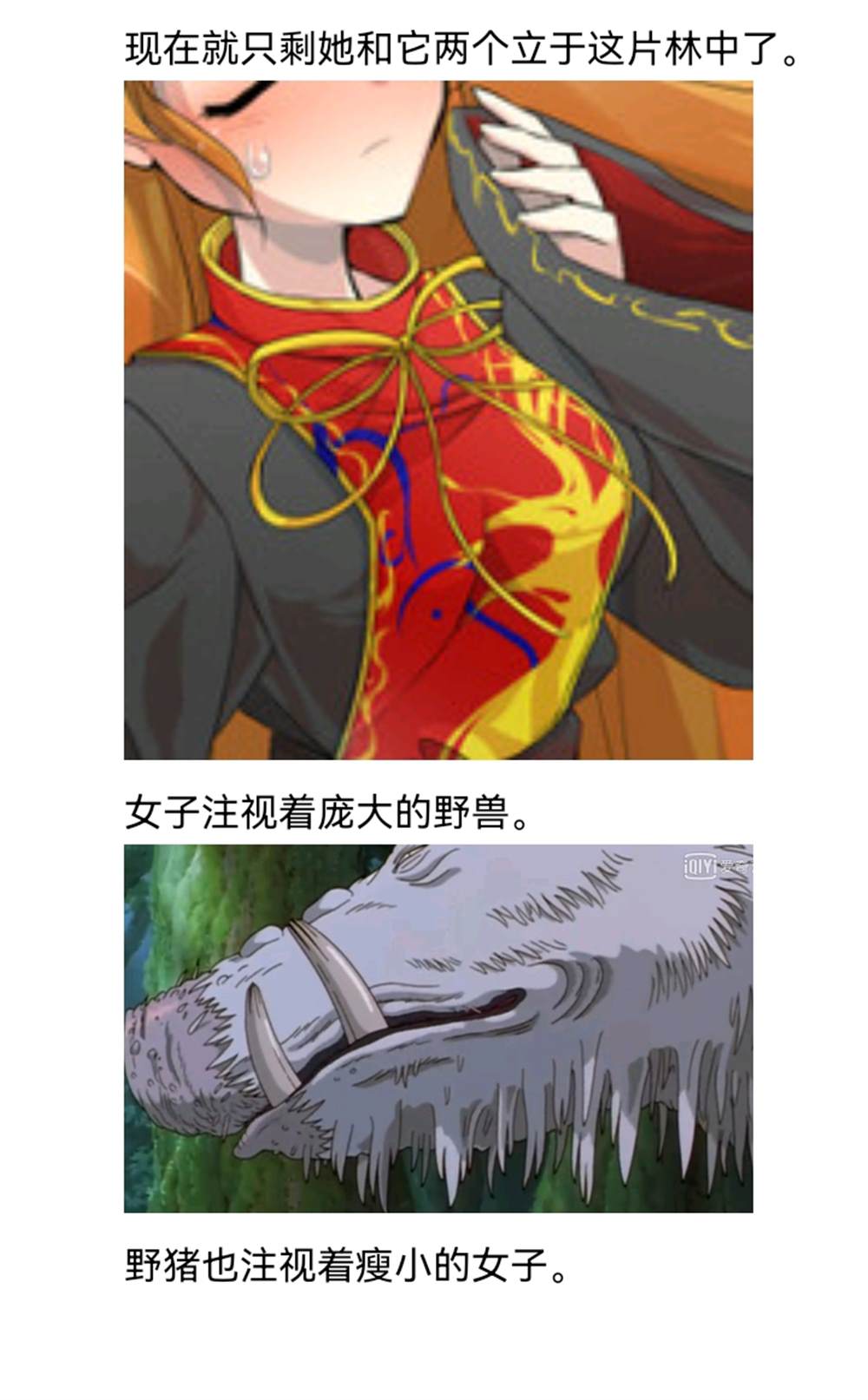 ☕【安科】过于漫长的幻想入 诸神（二） 第47页