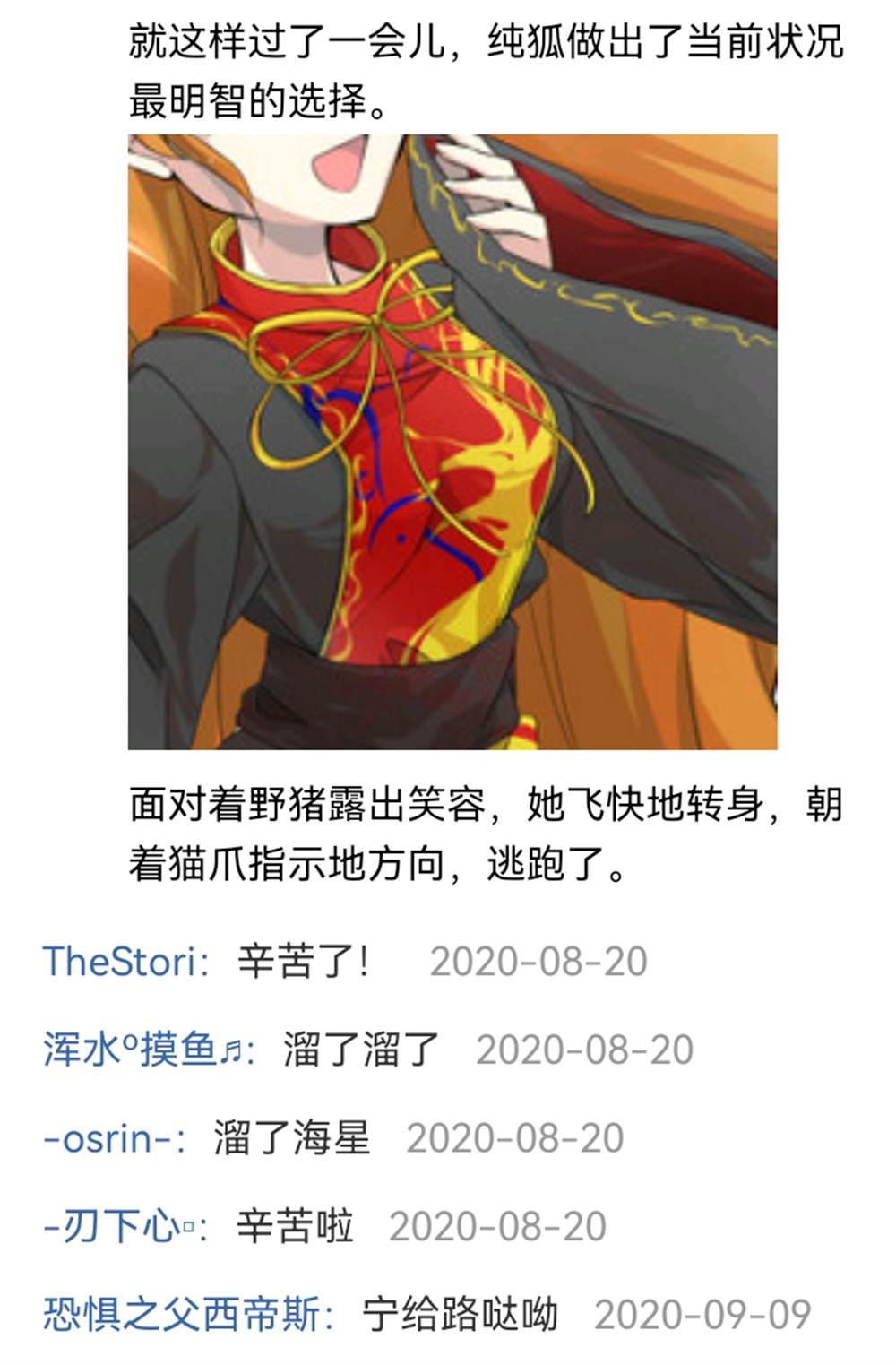 ☕【安科】过于漫长的幻想入 诸神（二） 第48页