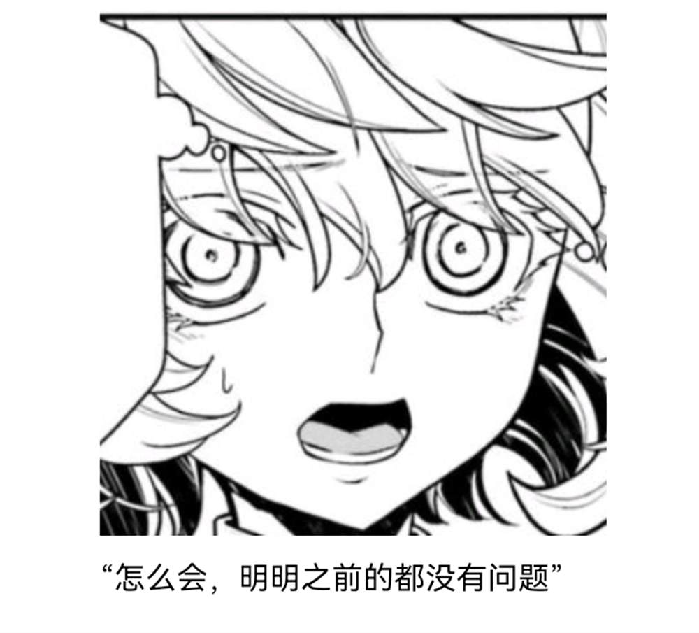 ☕【安科】过于漫长的幻想入 诸神（二） 第7页
