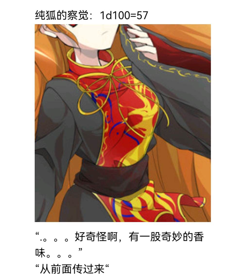☕【安科】过于漫长的幻想入 诸神（二） 第8页