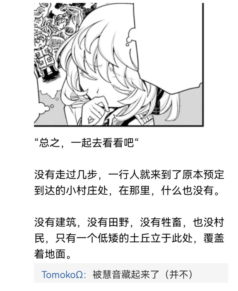 ☕【安科】过于漫长的幻想入 诸神（二） 第9页