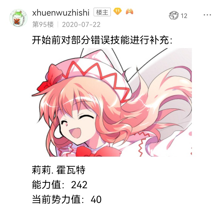 ☕【安科】过于漫长的幻想入 妖狐（五） 第1页
