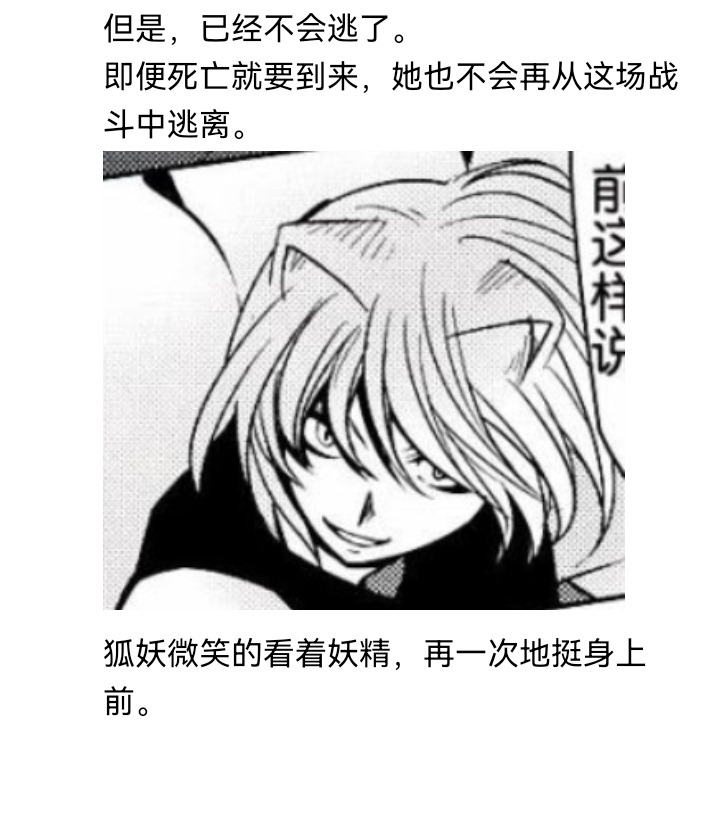 ☕【安科】过于漫长的幻想入 妖狐（五） 第10页