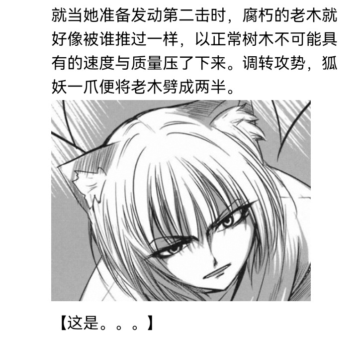 ☕【安科】过于漫长的幻想入 妖狐（五） 第11页