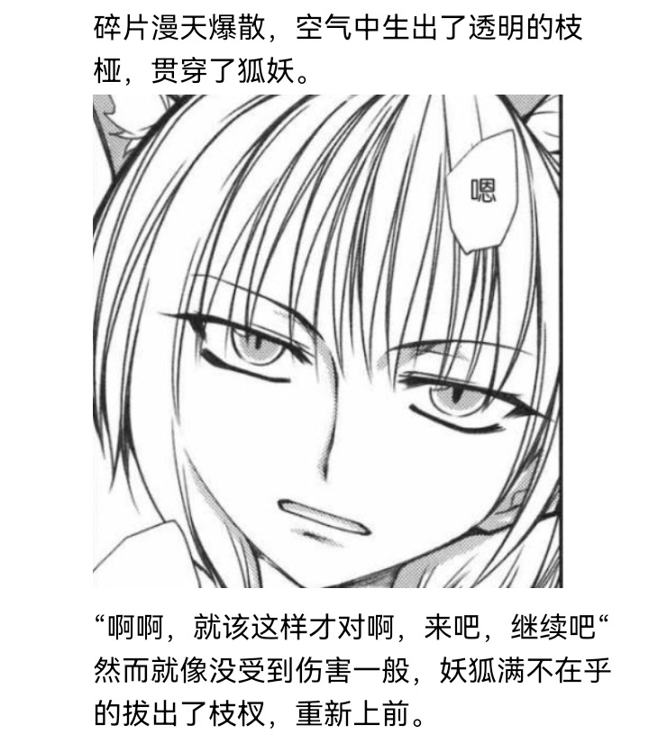 ☕【安科】过于漫长的幻想入 妖狐（五） 第12页