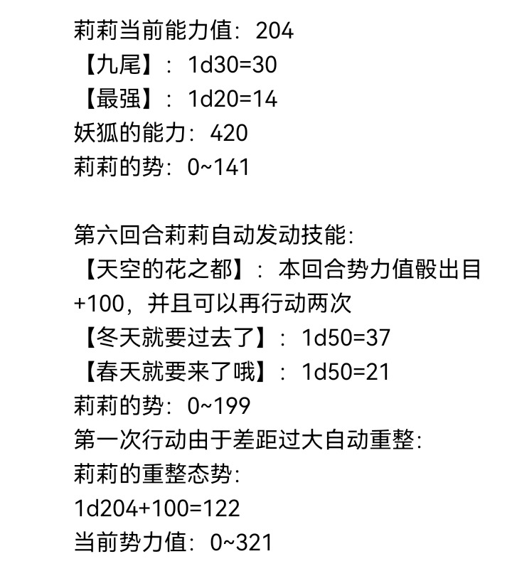 ☕【安科】过于漫长的幻想入 妖狐（五） 第14页