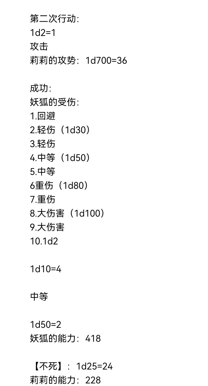 ☕【安科】过于漫长的幻想入 妖狐（五） 第15页