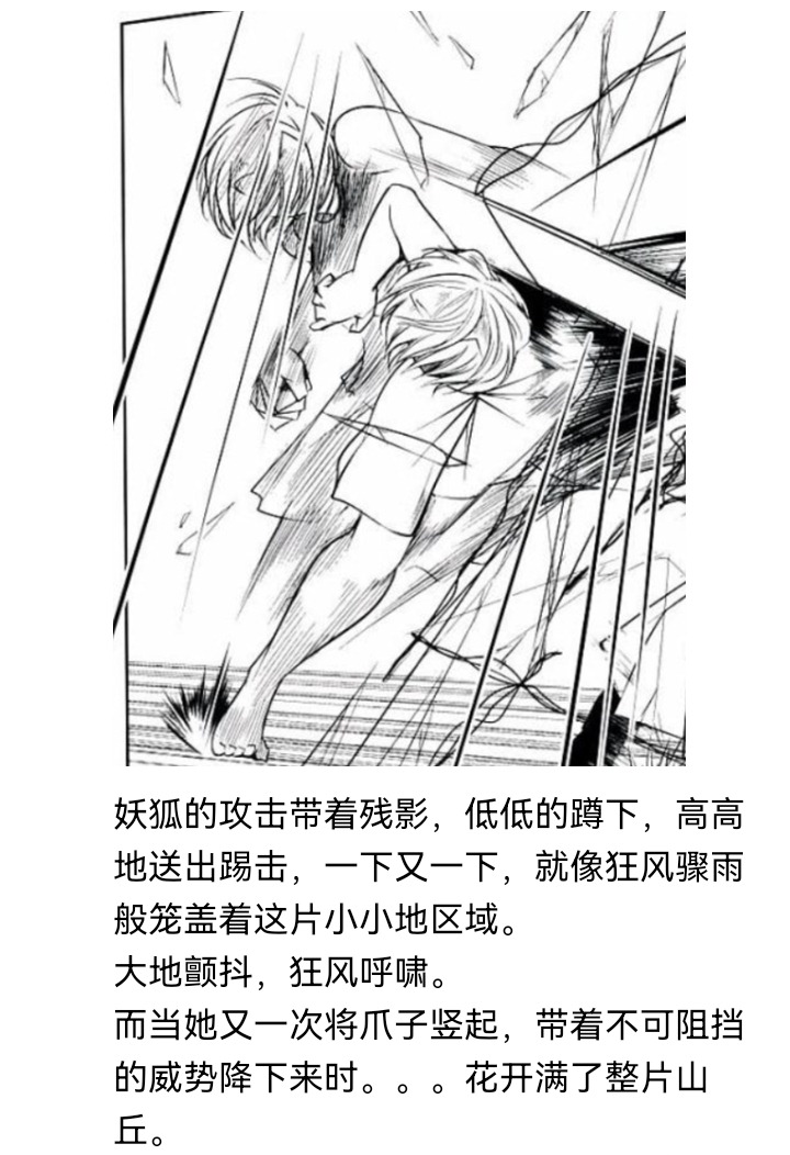 ☕【安科】过于漫长的幻想入 妖狐（五） 第16页