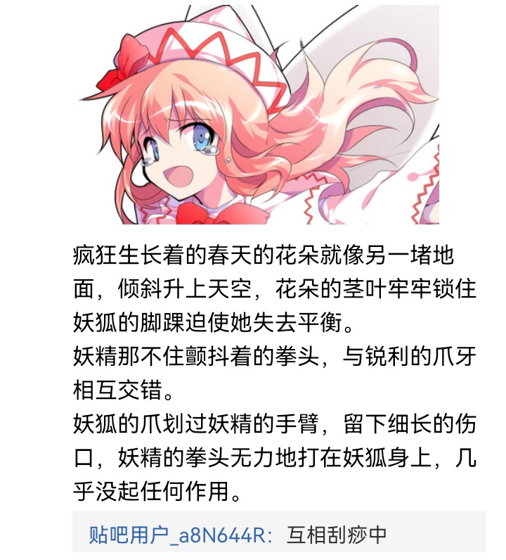 ☕【安科】过于漫长的幻想入 妖狐（五） 第17页