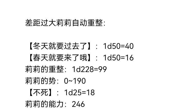 ☕【安科】过于漫长的幻想入 妖狐（五） 第19页