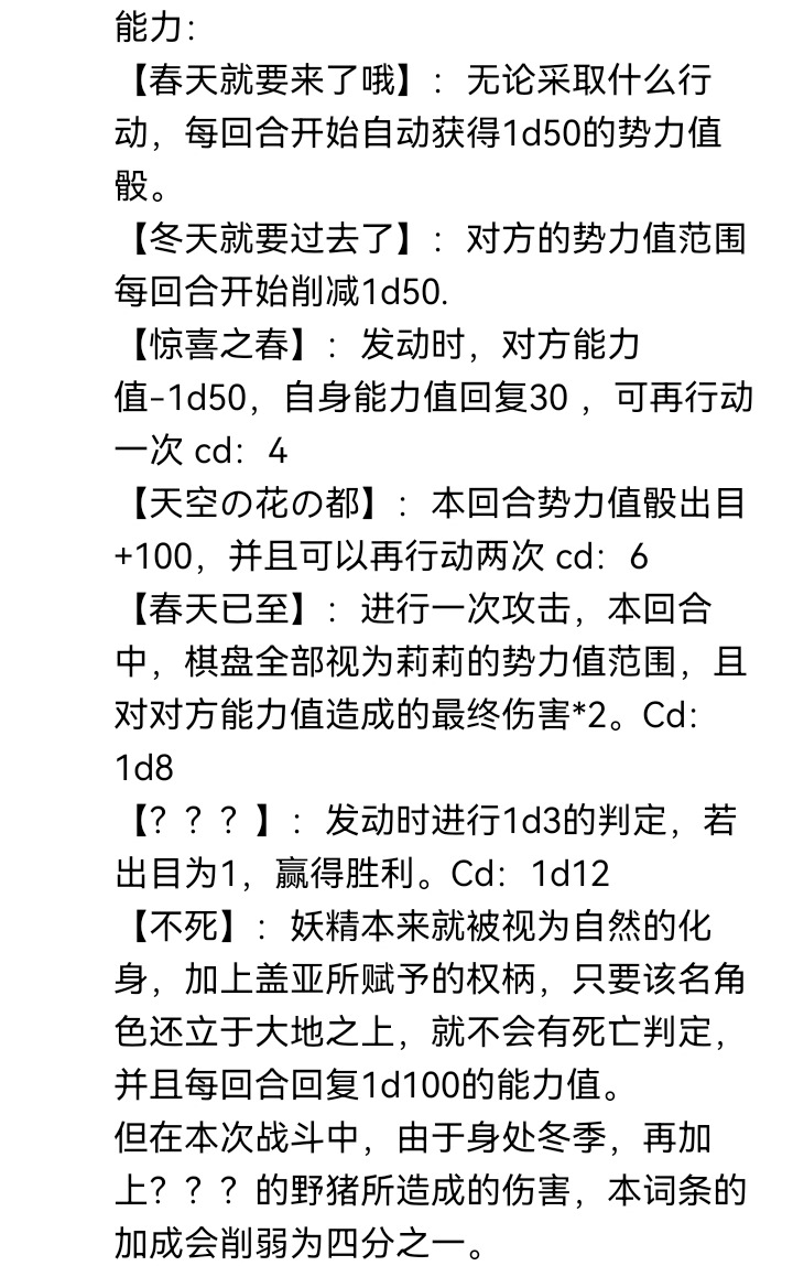 ☕【安科】过于漫长的幻想入 妖狐（五） 第2页