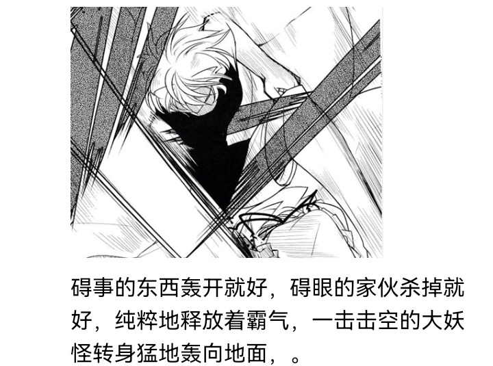 ☕【安科】过于漫长的幻想入 妖狐（五） 第20页