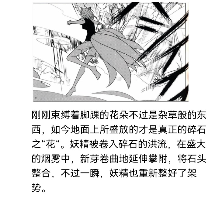 ☕【安科】过于漫长的幻想入 妖狐（五） 第21页