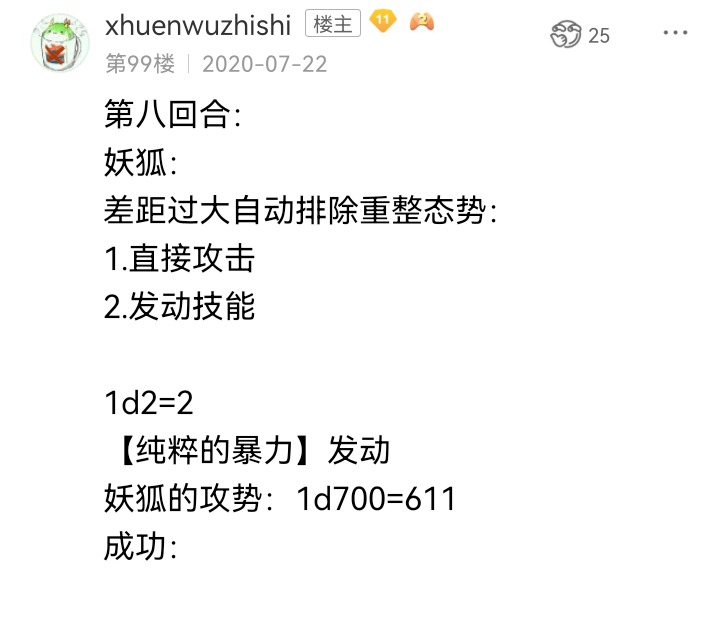 ☕【安科】过于漫长的幻想入 妖狐（五） 第22页