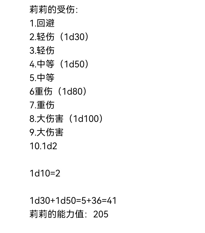 ☕【安科】过于漫长的幻想入 妖狐（五） 第23页