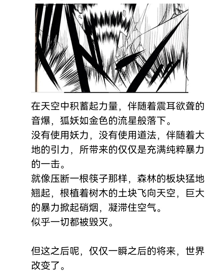 ☕【安科】过于漫长的幻想入 妖狐（五） 第25页
