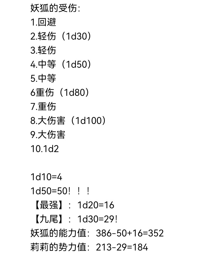 ☕【安科】过于漫长的幻想入 妖狐（五） 第28页
