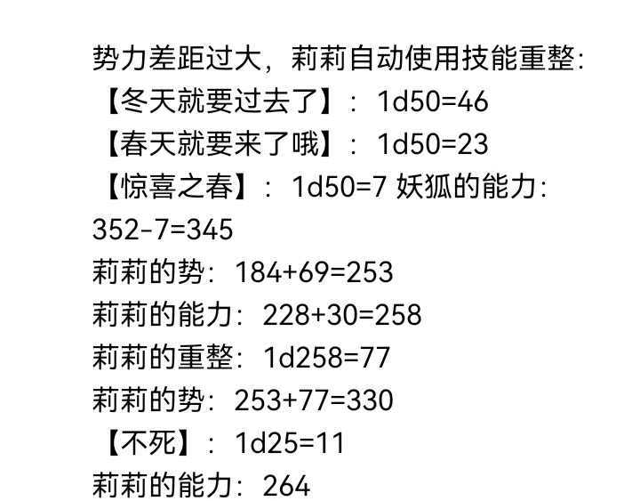 ☕【安科】过于漫长的幻想入 妖狐（五） 第29页