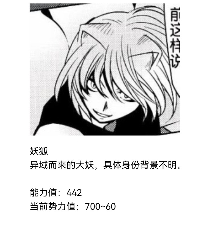 ☕【安科】过于漫长的幻想入 妖狐（五） 第3页