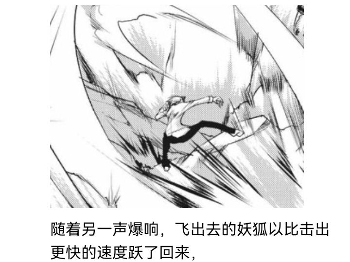 ☕【安科】过于漫长的幻想入 妖狐（五） 第30页