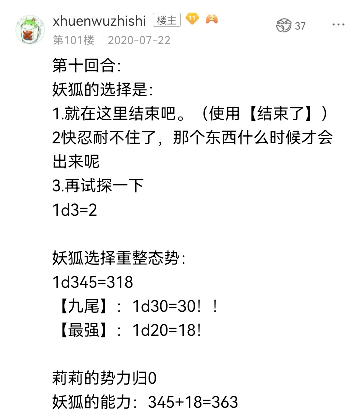 ☕【安科】过于漫长的幻想入 妖狐（五） 第32页