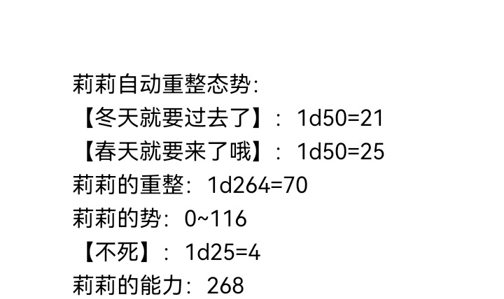 ☕【安科】过于漫长的幻想入 妖狐（五） 第33页
